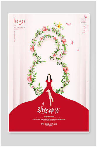 38妇女节女神节创意海报
