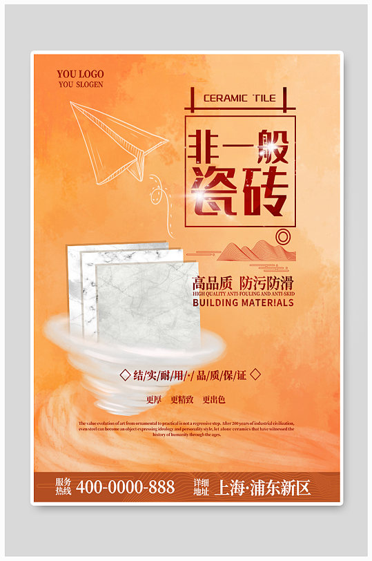 地板广告海报图片-地板广告海报设计素材-地板广告海报模板下载