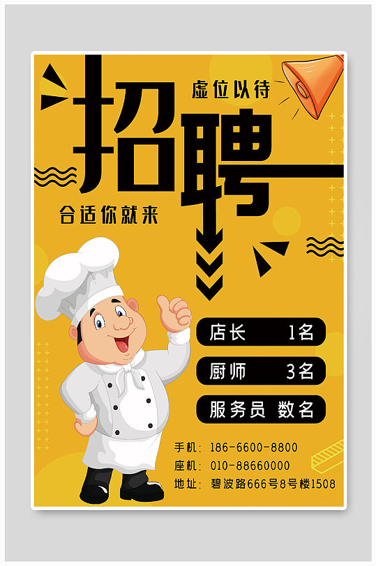 招聘服务图片-招聘服务素材下载-众图网
