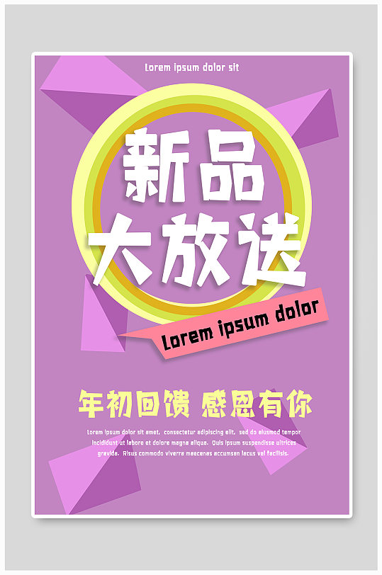 春天服装海报图片-春天服装海报设计素材-春天服装海报模板下载