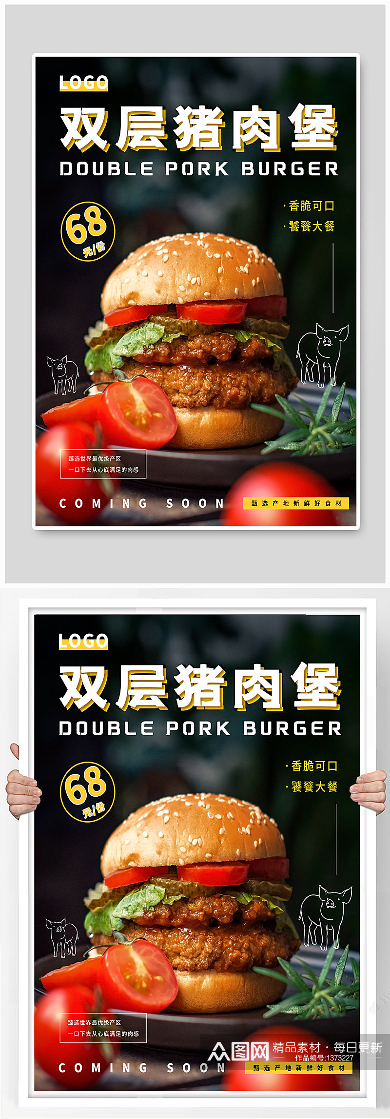 双层猪肉汉堡餐饮美食海报素材