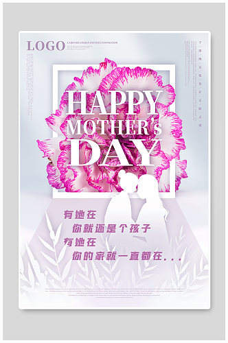 母亲节康乃馨公益宣传粉色温馨海报