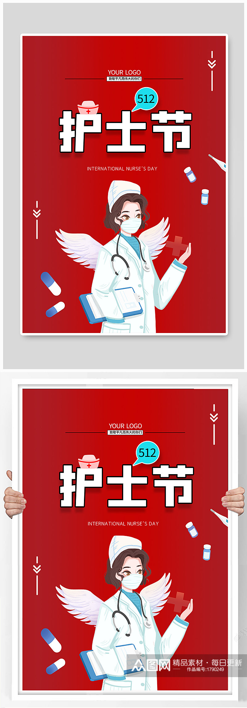 红色国际护士节致敬白衣天使素材