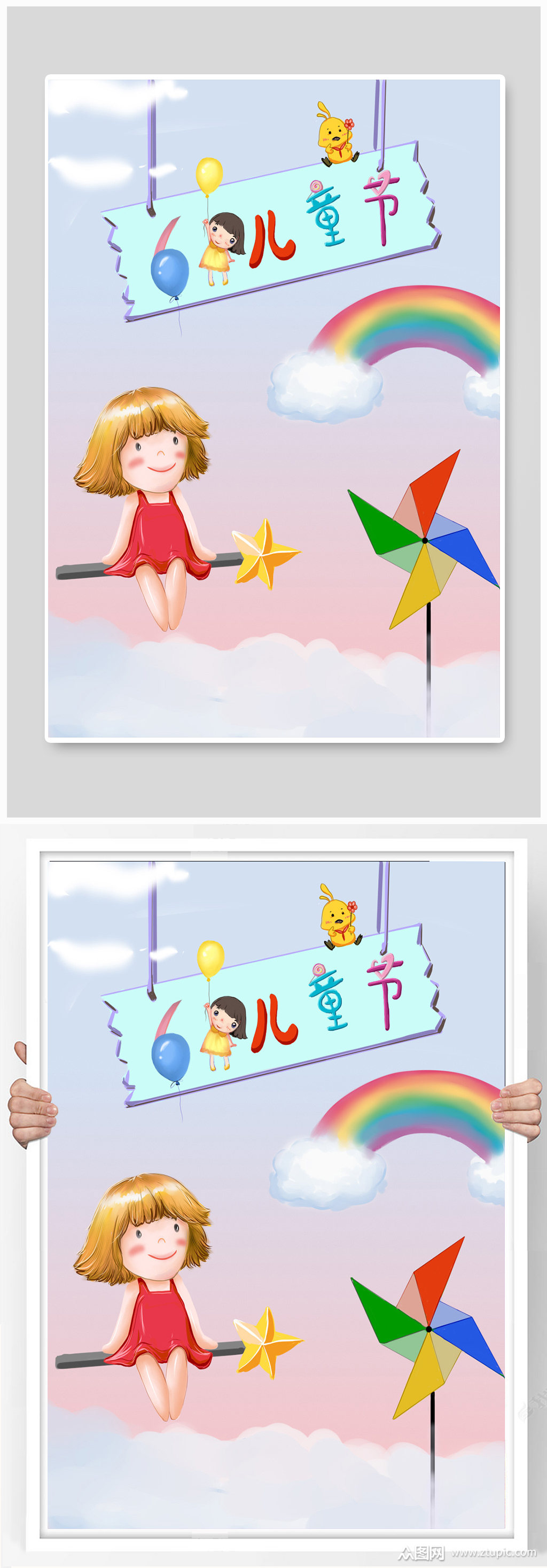 2021六一儿童节海报素材