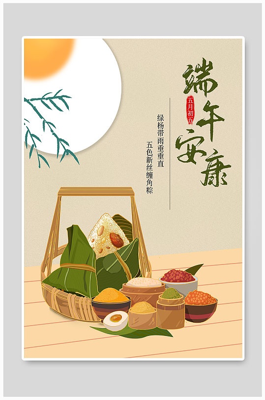 中国风端午节传统节日海报