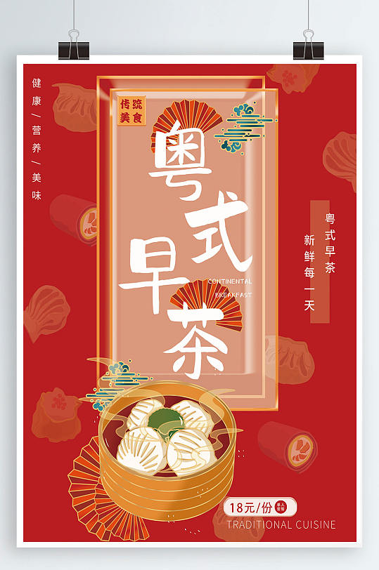 饮茶文化海报图片-饮茶文化海报设计素材-饮茶文化海报模板下载