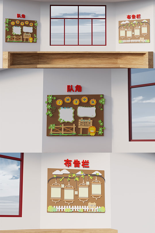 小学文化墙队角和布告栏-众图网