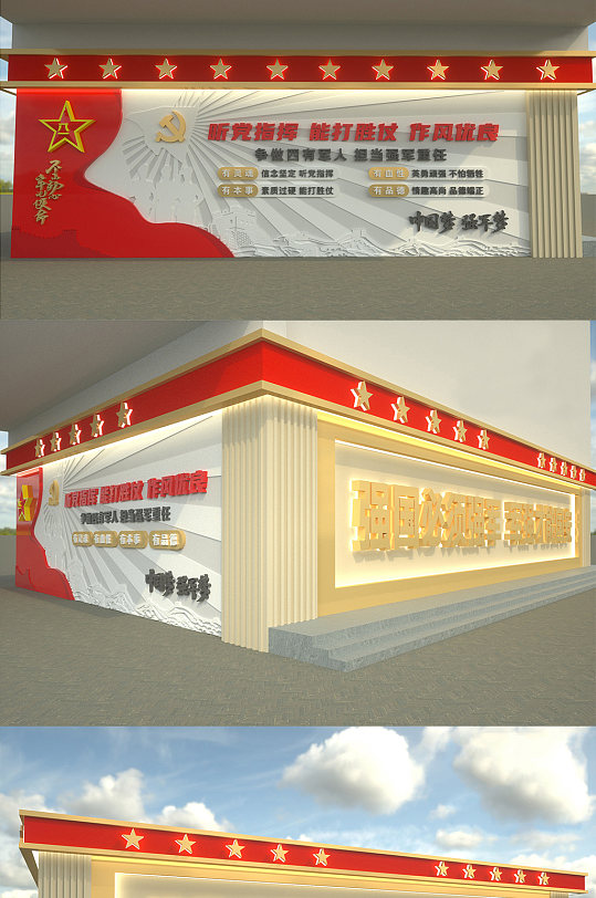 武装部民兵之家图片-武装部民兵之家素材下载-众图网