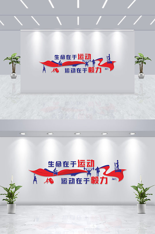 简约健身房文化墙