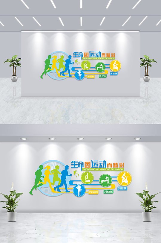 简约大气健身房文化墙