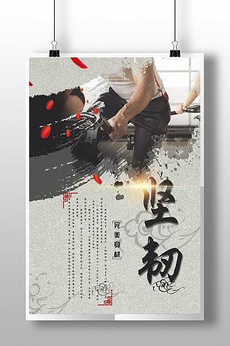 中国风健身房海报