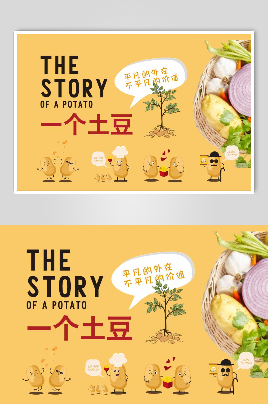土豆吊旗马铃薯土豆蔬菜超市生活超市生鲜素材