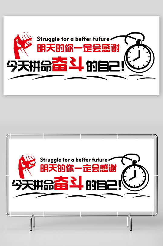 奋斗励志文化企业文化-众图网