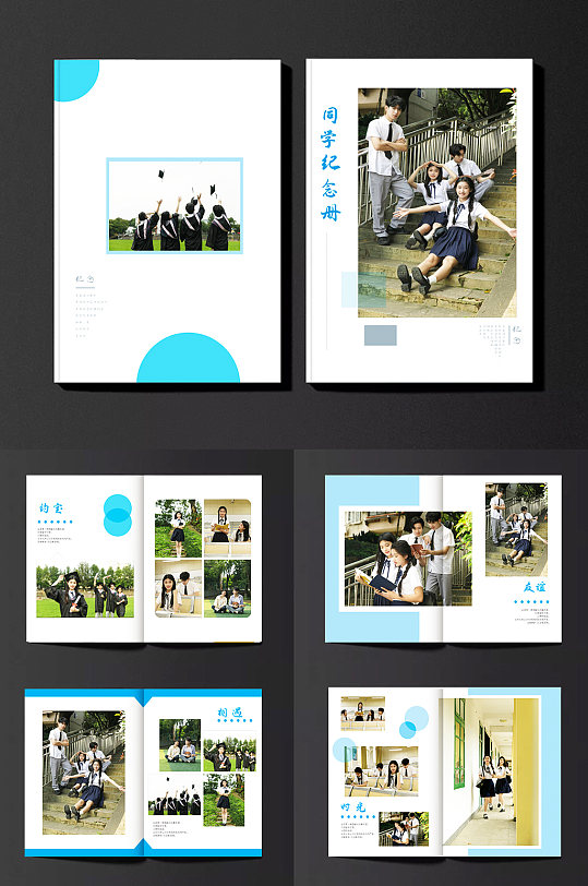 简约毕业照毕业季校园纪念册画册设计-众图网