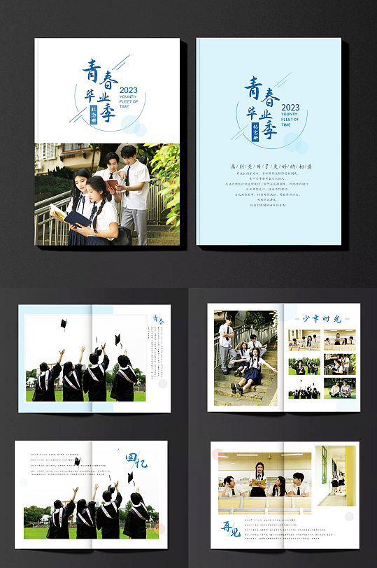 毕业照毕业季校园纪念册画册设计模板下载-编号4907414-众图网