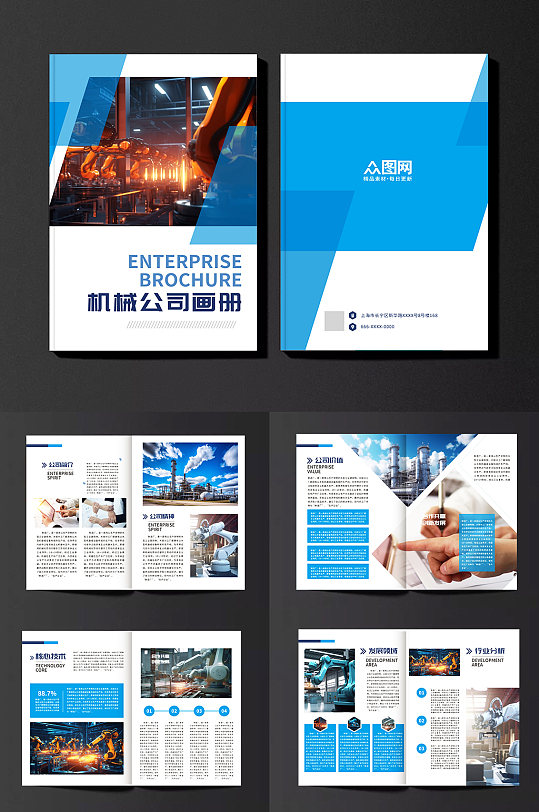蓝色机械公司工业制造业工厂企业画册