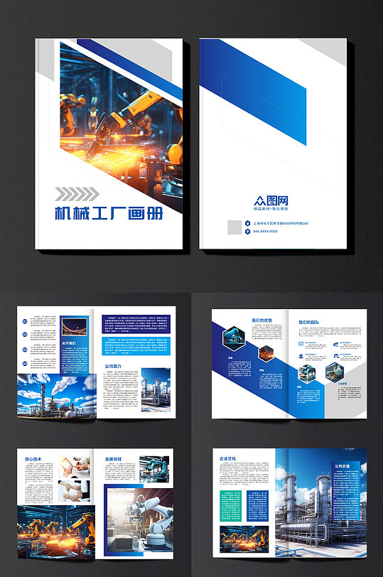 机械公司工业制造业工厂企业画册-众图网