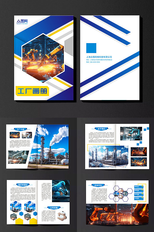 商务机械公司工业制造业工厂企业画册
