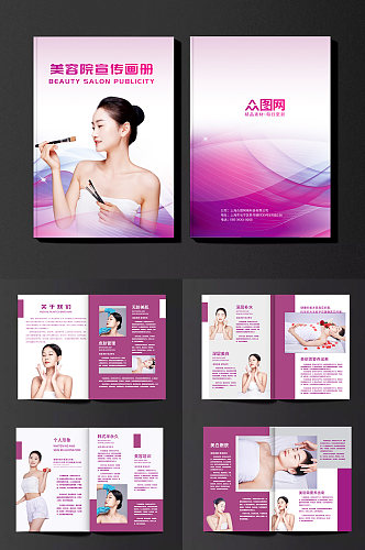 简约紫色美妆化妆品美容宣传手册画册