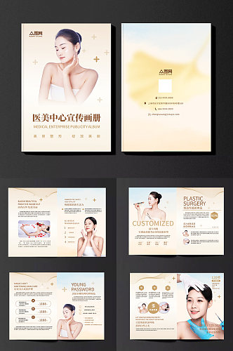 创意美妆化妆品美容宣传手册画册
