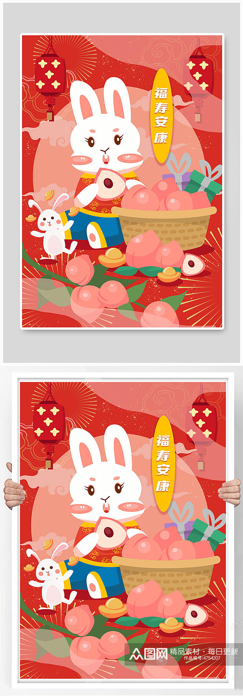 扁平化卡通桃子水果祝福兔年插画素材