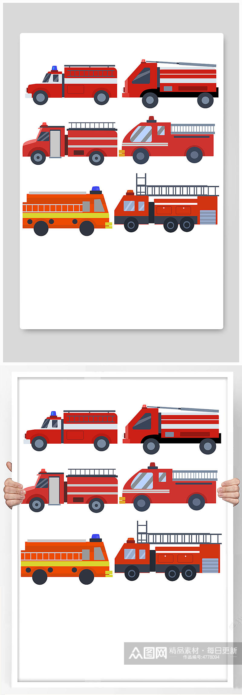 扁平化消防车元素插画素材