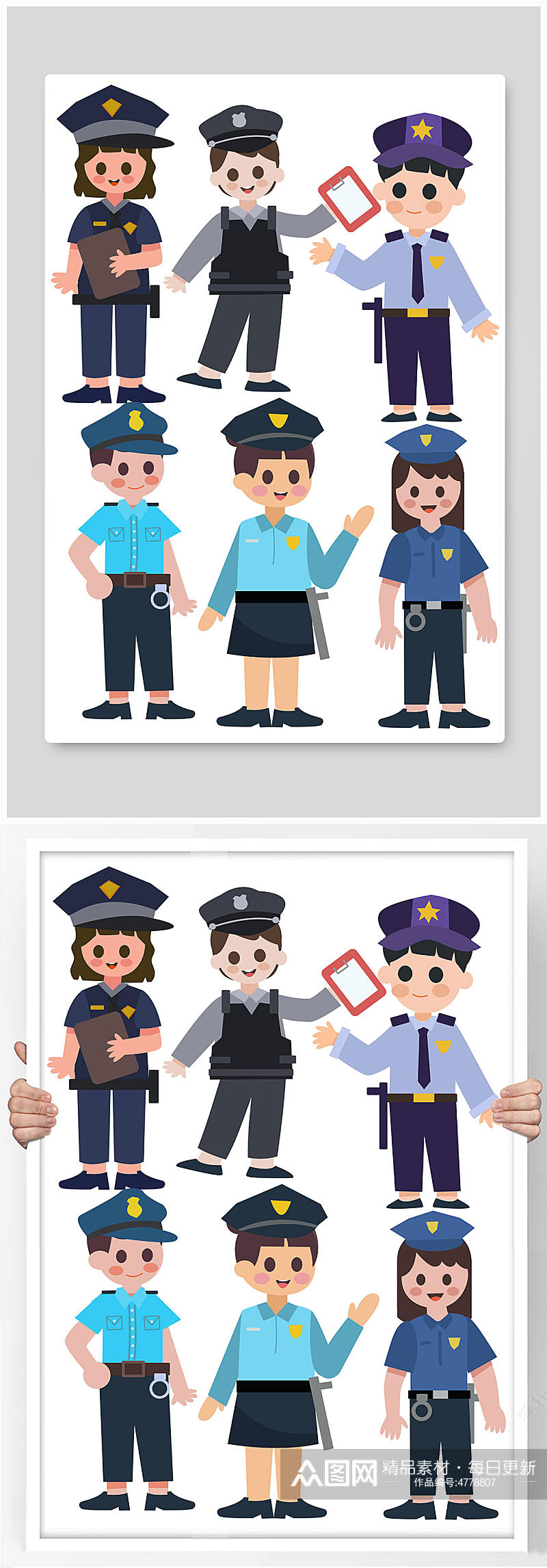 卡通扁平警察人物元素插画素材