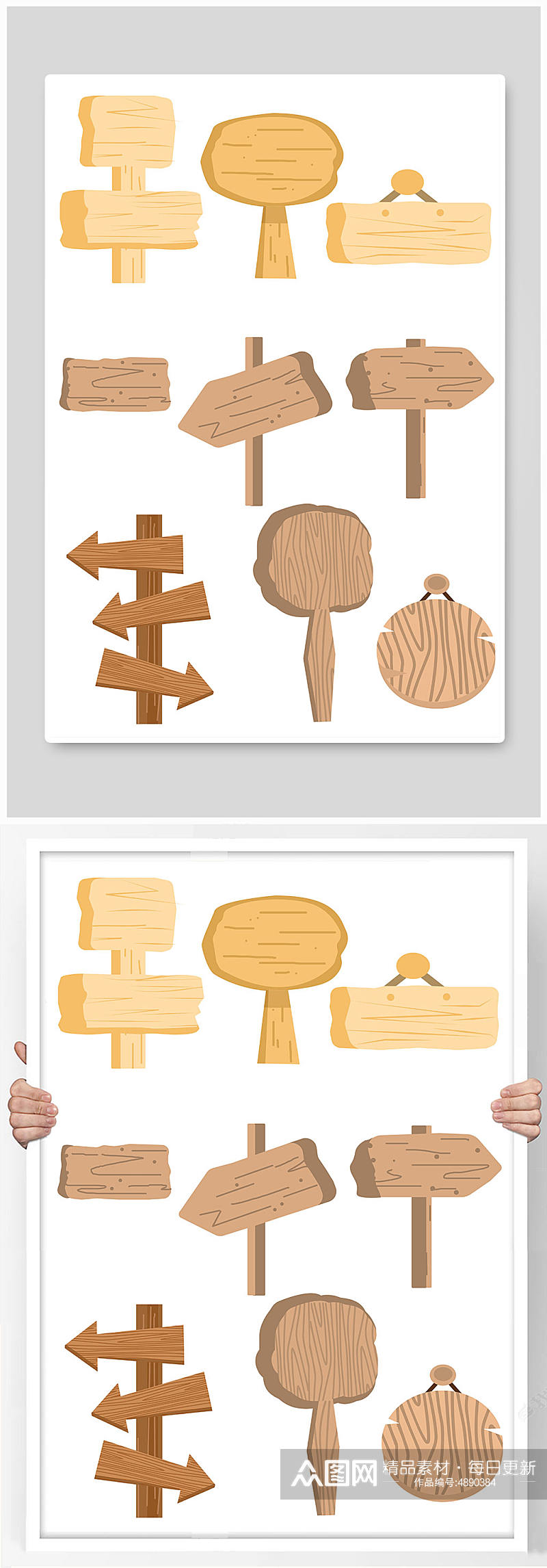木纹路标指示牌元素插画素材