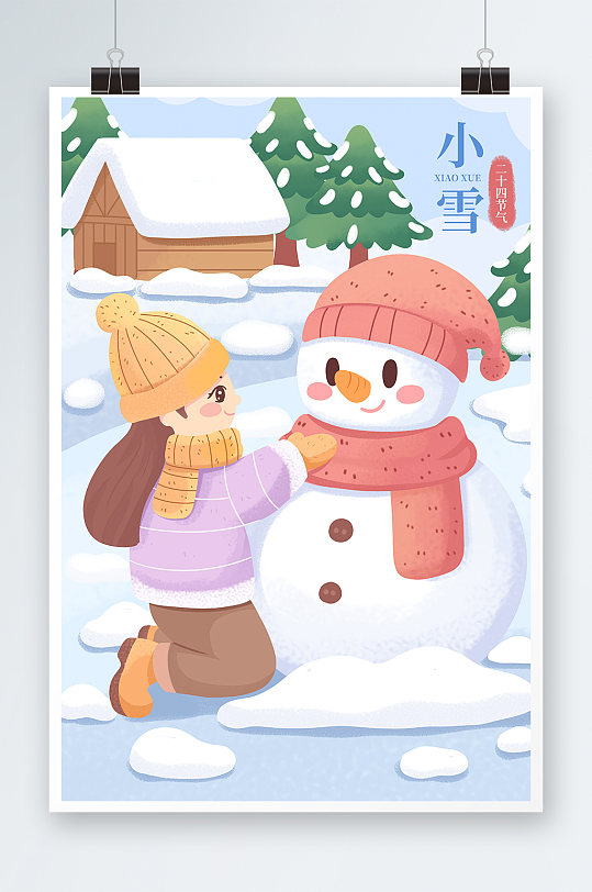 手绘冬季小女孩小雪节气人物插画