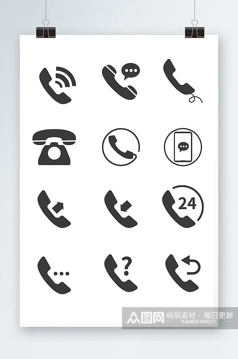 灰白矢量电话通讯图标插画元素素材