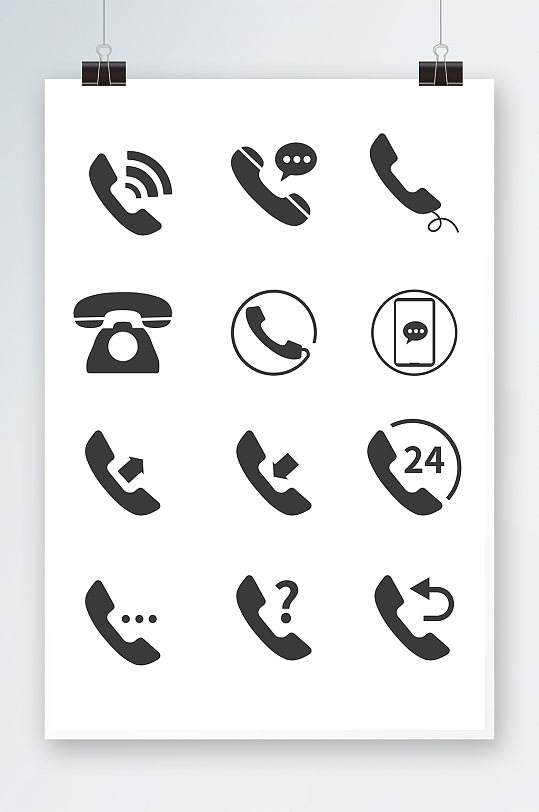 灰白矢量电话通讯图标插画元素
