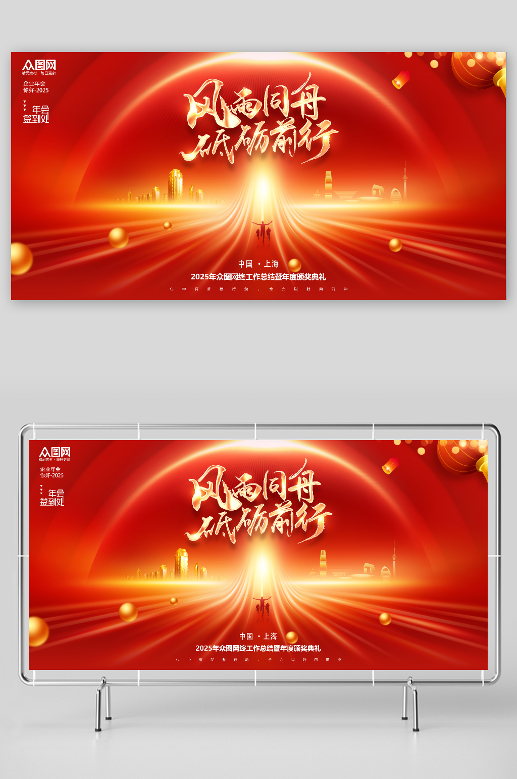 2025蛇年新年晚会企业年会展板舞台主画面背景素材