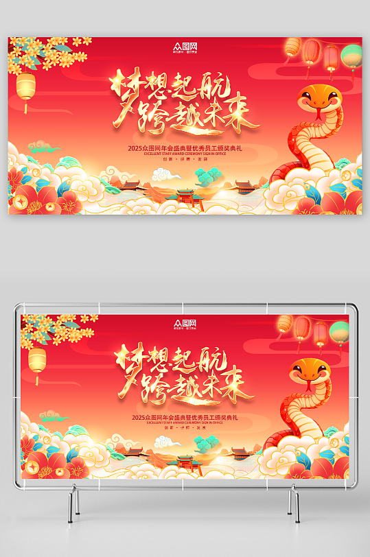 国潮风2025蛇年新年展板年会舞台主画面背景