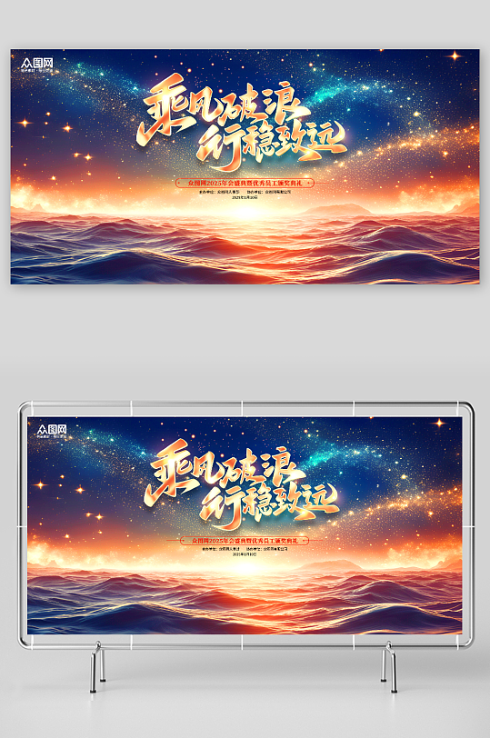 梦幻唯美2025蛇年企业年会颁奖典礼背景