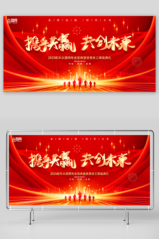 大气红色2025蛇年新年展板公司年会主画面背景
