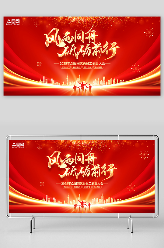 2025蛇年公司年会展板新年晚会舞台主画面背景