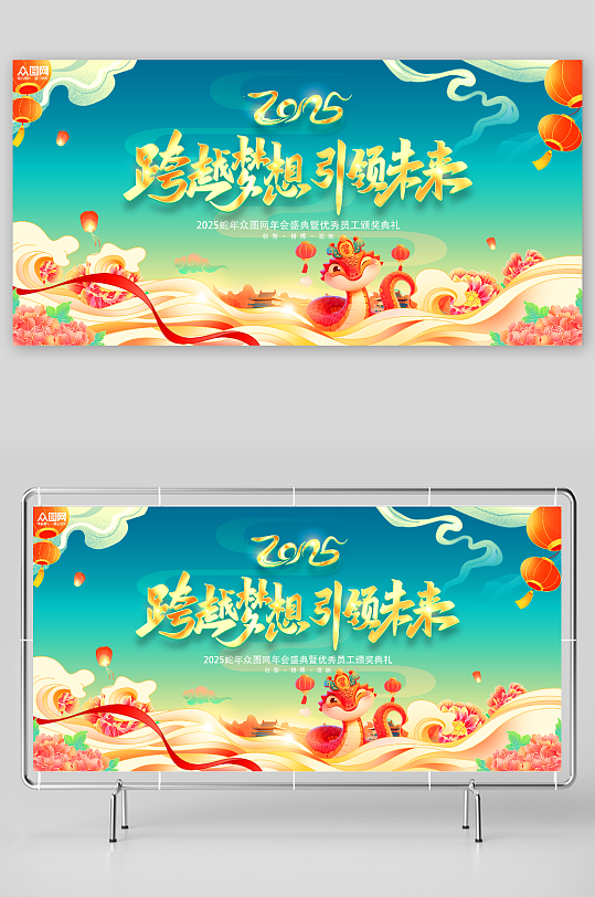 国潮风2025蛇年新年展板年会舞台主画面背景