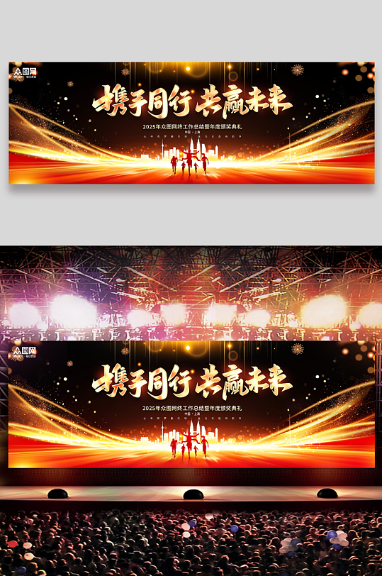 黑金风2025蛇年企业年会展板舞台主画面背景