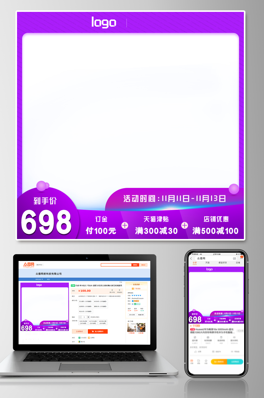 护肤品面膜促销电商淘宝主图素材