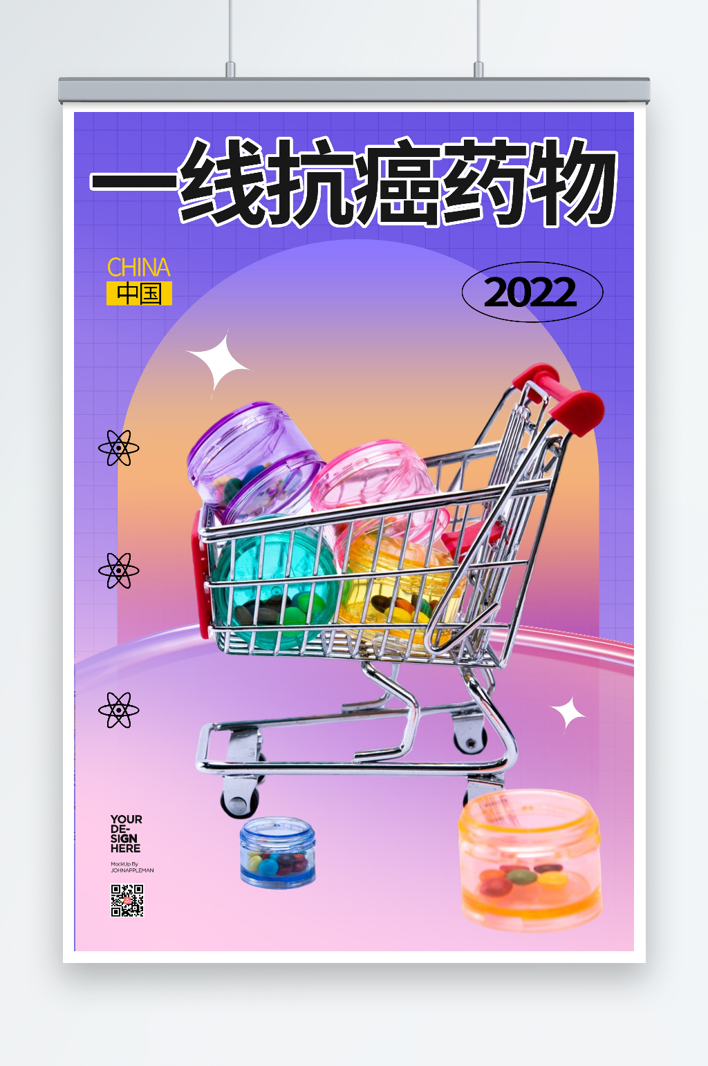 紫色商务抗癌药品宣传海报素材