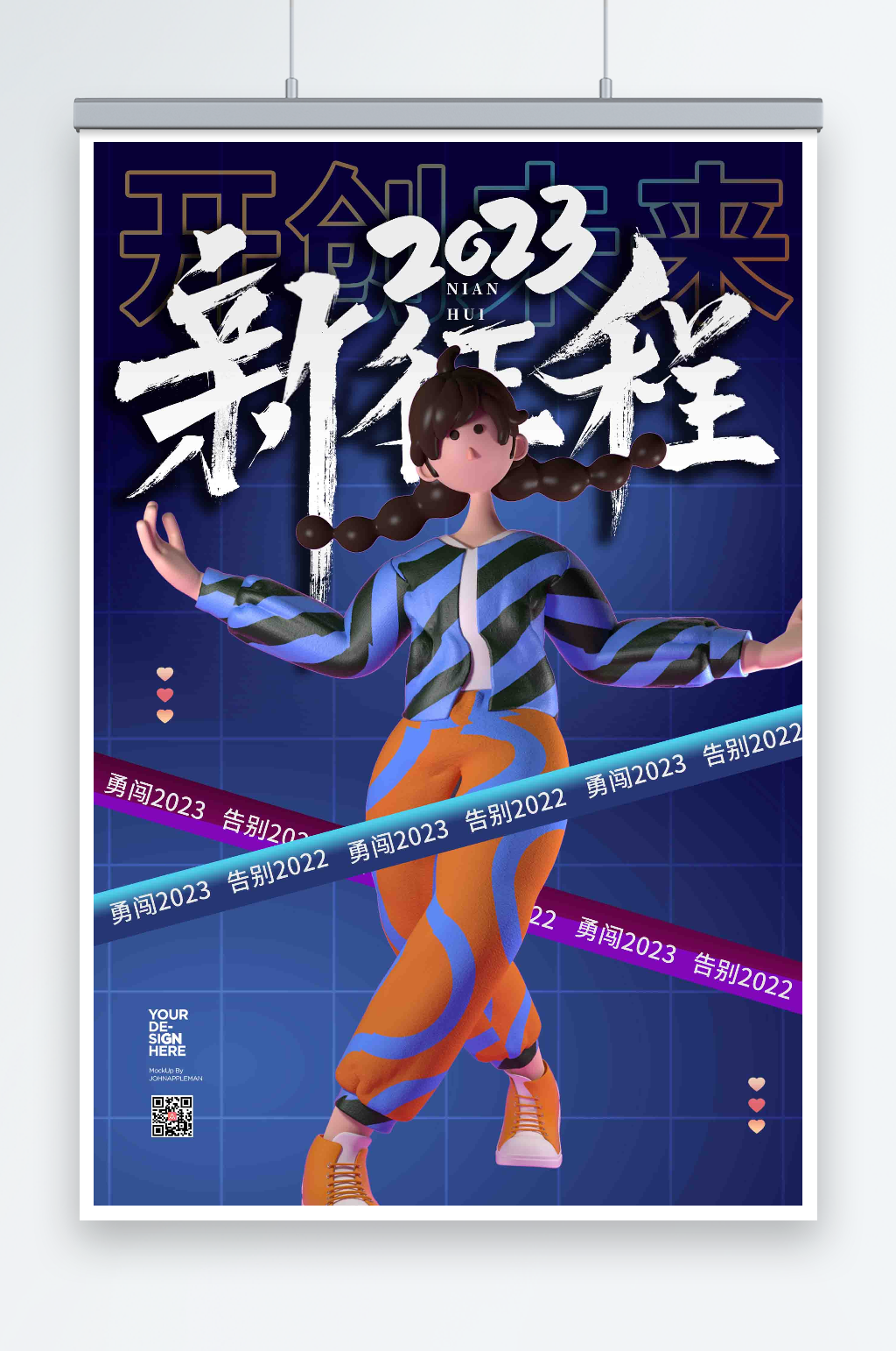蓝色渐变2023企业科技风新年海报素材