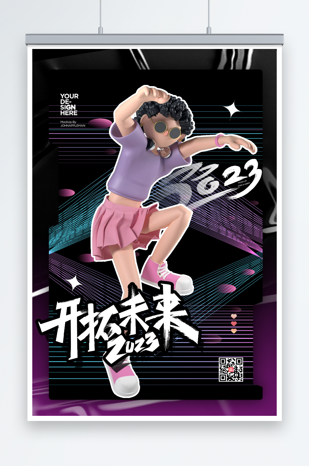 黑色科技2023企业科技风新年海报素材