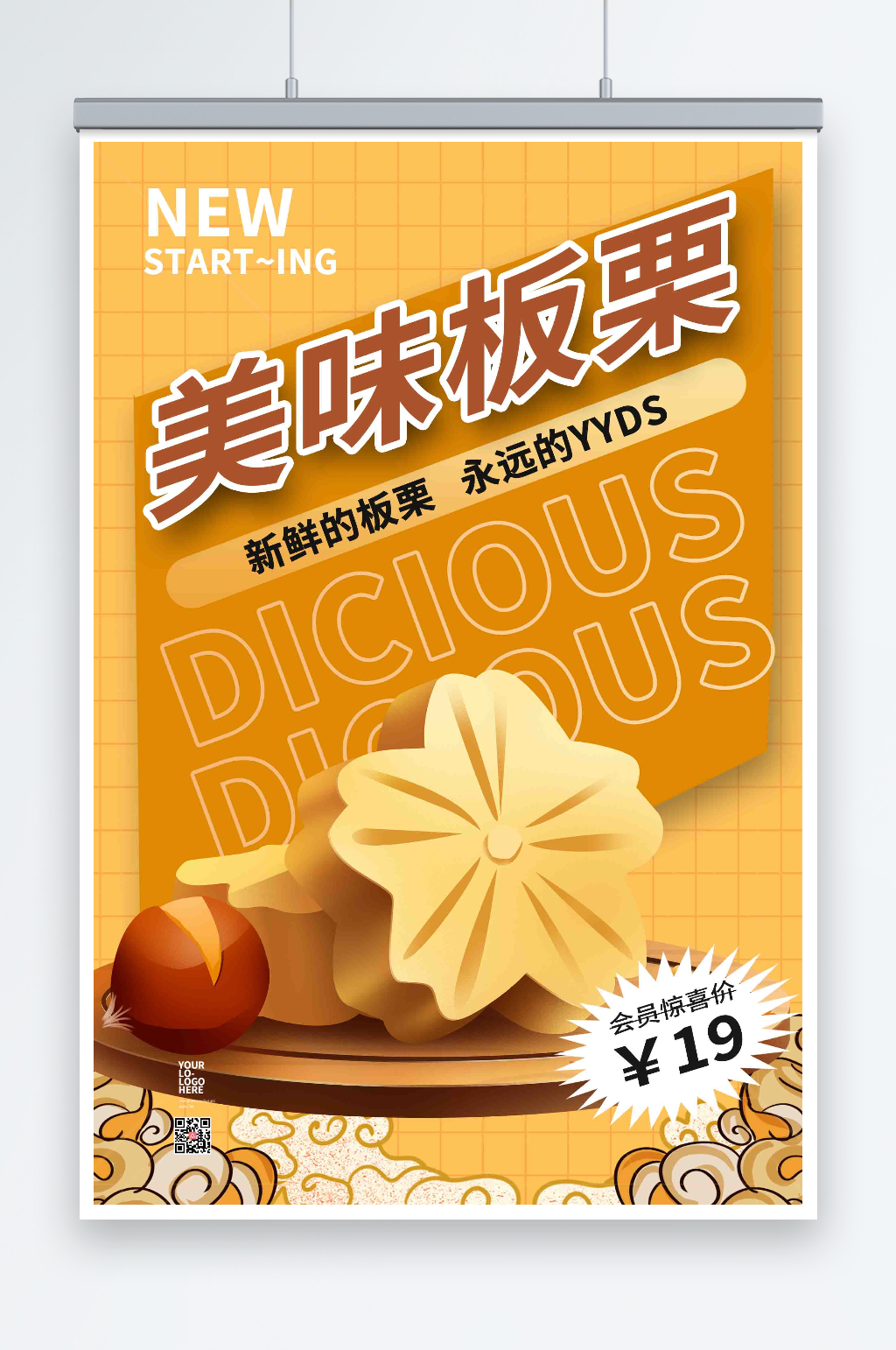 黄色板栗促销宣传海报素材
