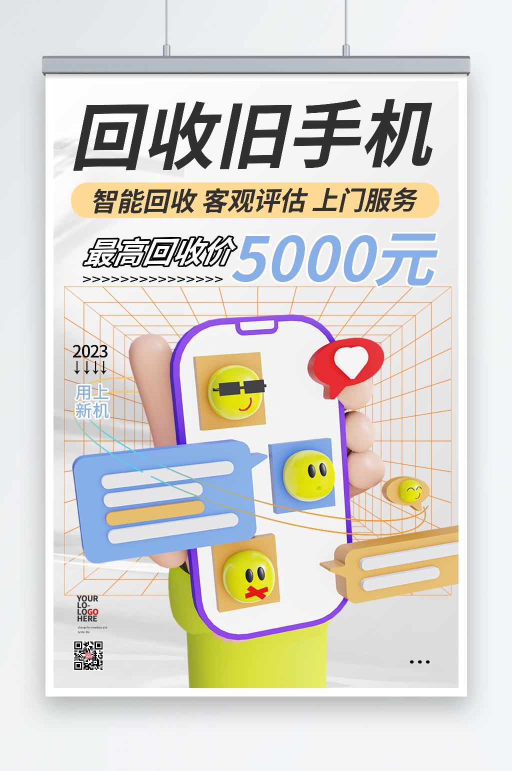 白色回收旧手机电子产品海报素材