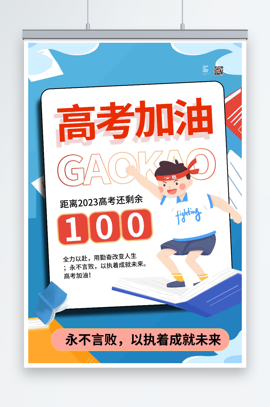 简约蓝色高考倒计时100天海报素材