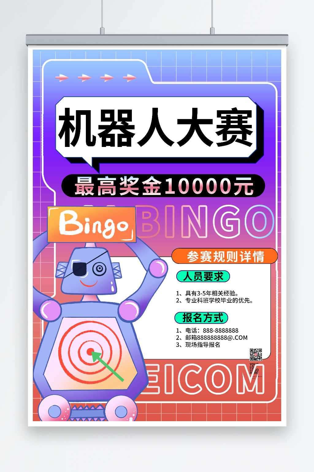简约科技AI人工智能机器人大赛海报素材