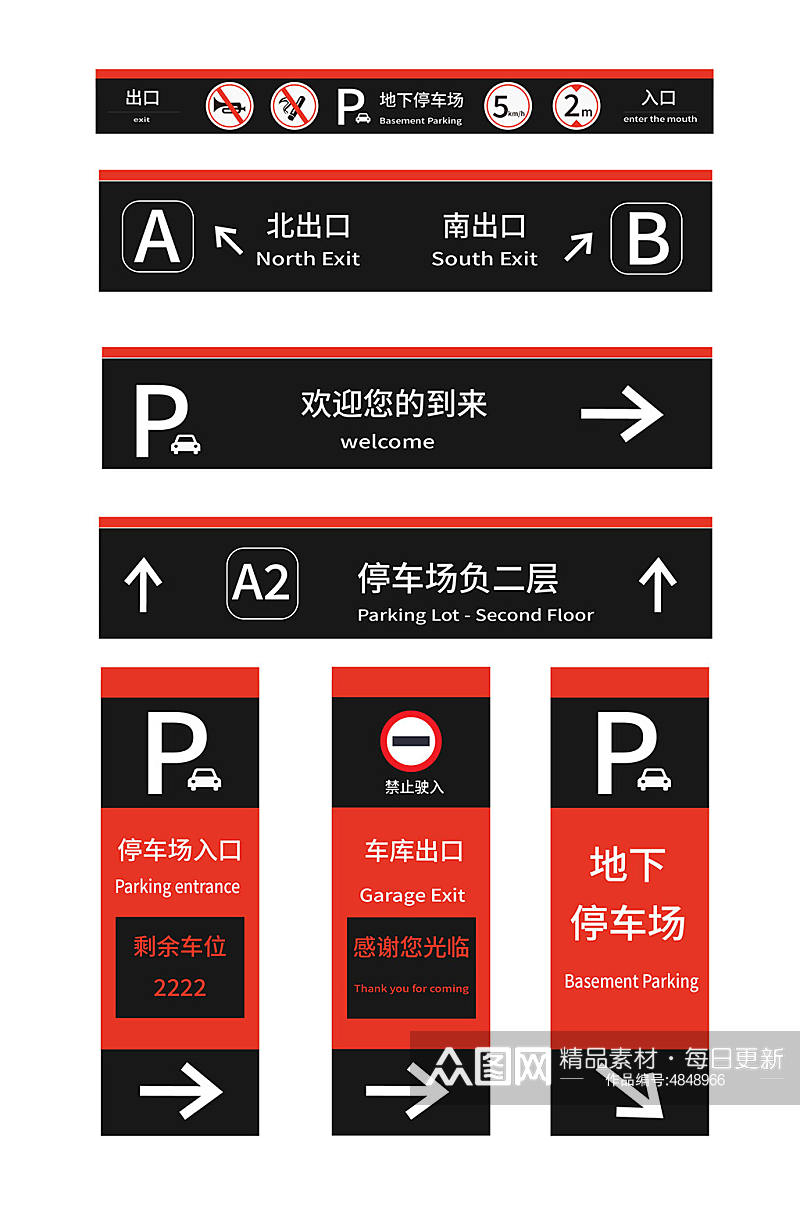 简约车场入口出口停车场VI标识牌元素素材