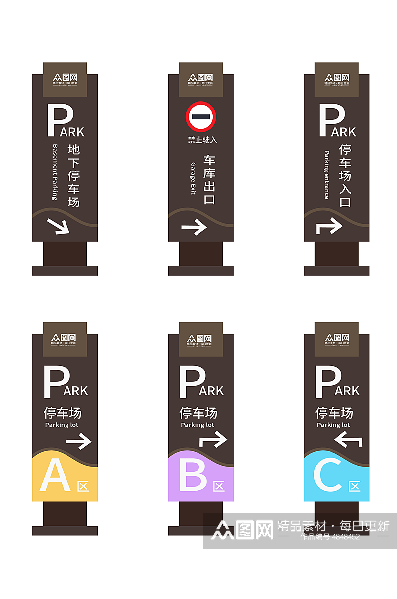 创意灰色停车场VI标识牌元素素材