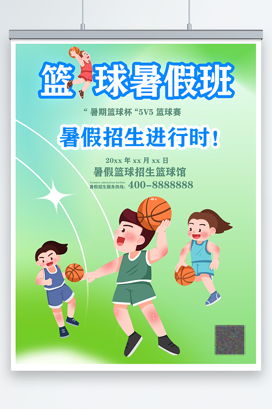 简约绿色暑期暑假少儿篮球培训班海报