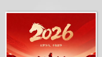 红色2026年马年新年横版MP4视频-众图网